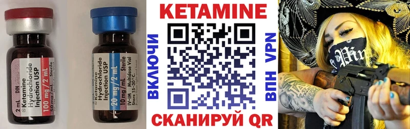 мега маркетплейс  Шилка  Кетамин VHQ 