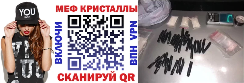 Мефедрон VHQ  mega вход  Шилка 